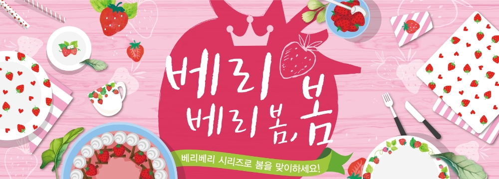베리베리시리즈 이미지,(사진=다이소)