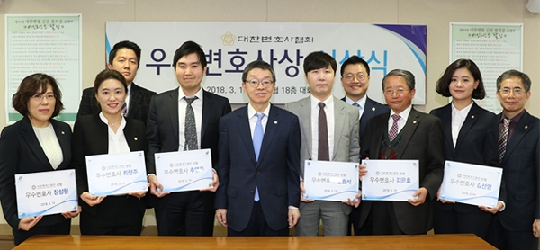 변협, 우수변호사 10인 선정 시상식