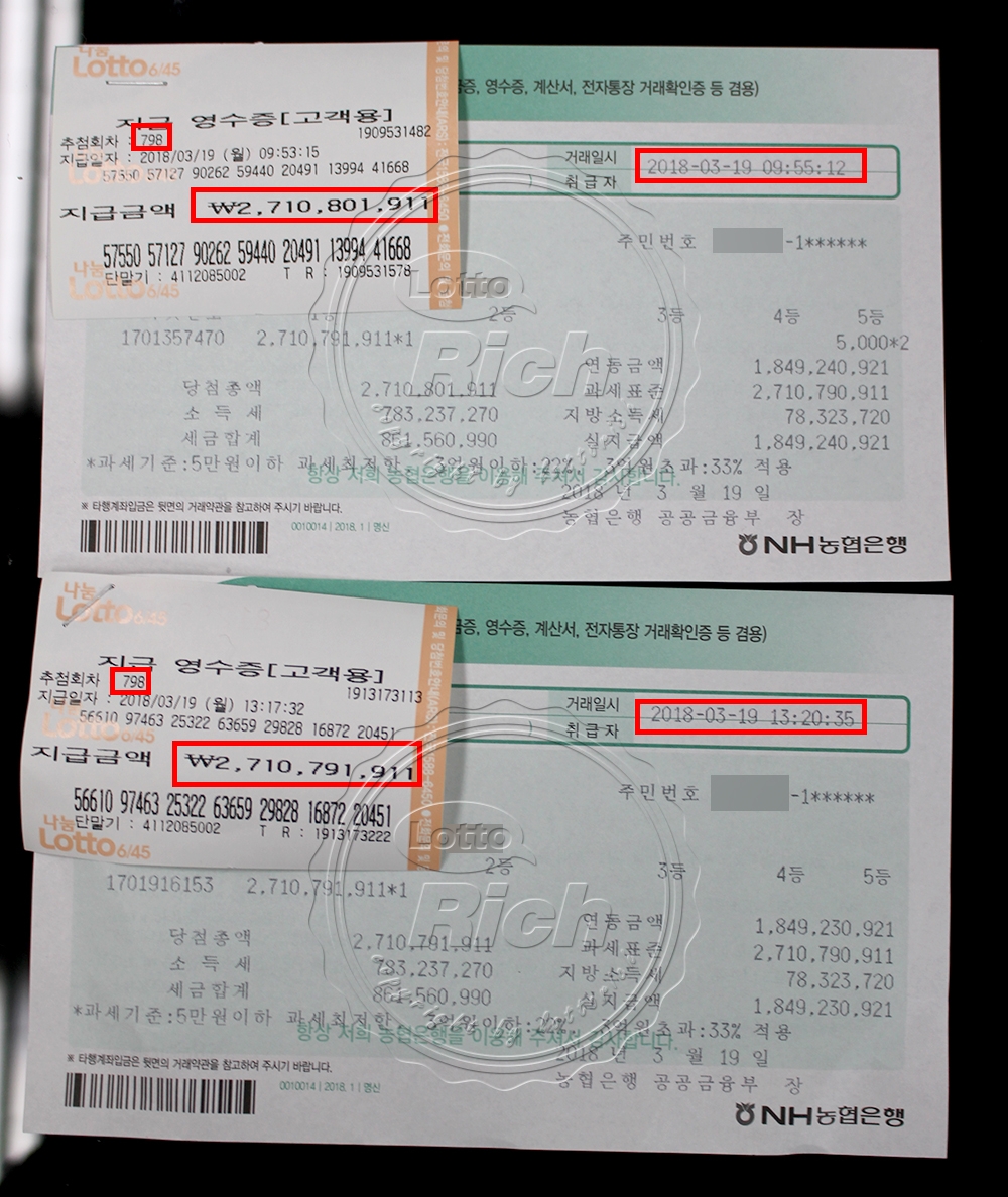 로또 1등 당첨자 “로또 판매마감 1시간 전에 구입하게 됐다”