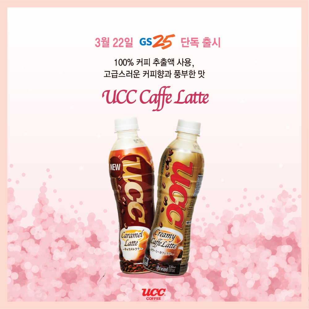 UCC 커피 코리아, 봄맞이 신제품 2종 선보여