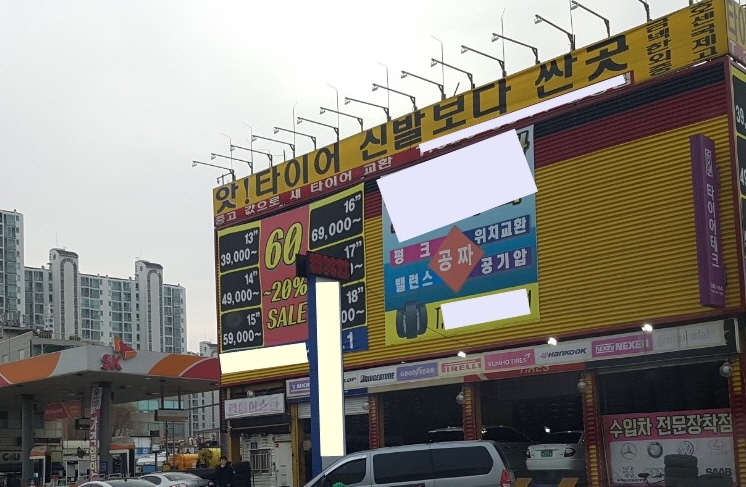유사 매장 사례.(사진=타이어뱅크)
