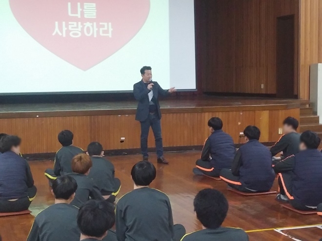 장현수 강사가 '나를 사랑하라'를 주제로 특강을 하고 있다.(사진=서울소년분류심사원)