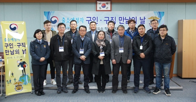 기업체 및 유관기관 관계자들이 기념촬영을 하고 있다.(사진=부산교도소)