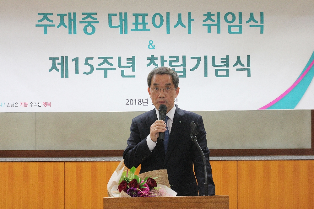 하나생명, 신임 주재중 대표 취임식 개최