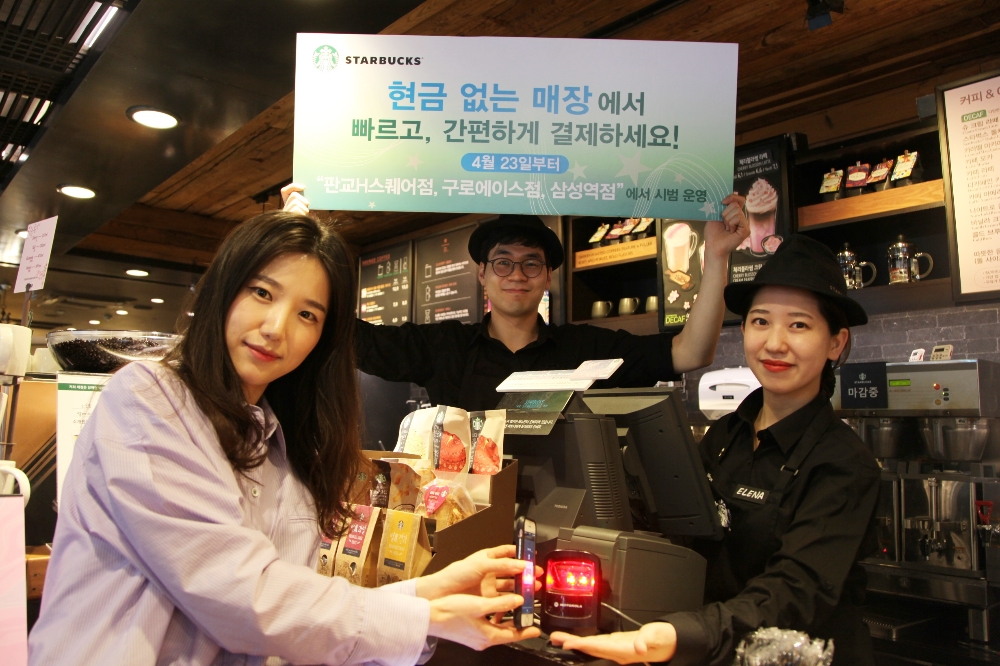 (사진=스타벅스커피 코리아)
