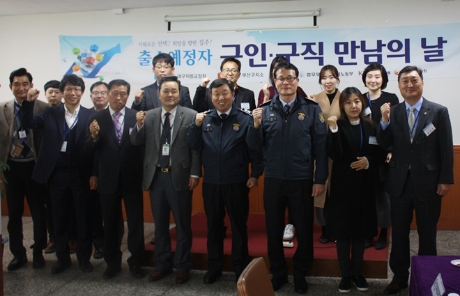 행사에 참여한 업체 및 유관기관 관계자들과 기념촬영을 하고 있다.(사진=부산구치소)