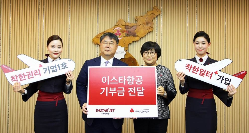 (사진=이스타항공)