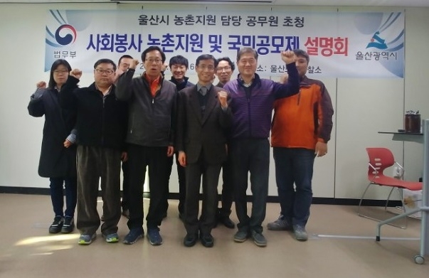 산업계 공무원 초청 설명회를 갖고 기념촬영을 하고 있다.(사진=울산준법지원센터)