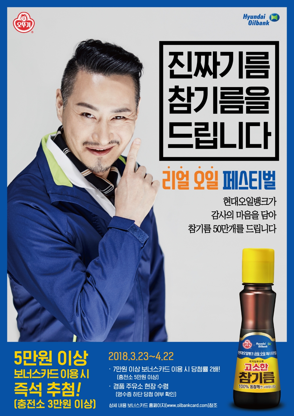 현대오일뱅크, ‘리얼 오일 페스티벌’ 프로모션 실시