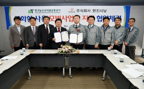 사진=aT 제공