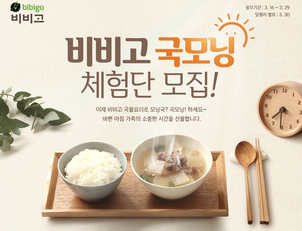(사진=CJ제일제당)