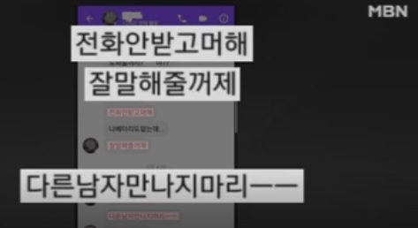 (엠비엔 방송 속 한장면 캡쳐)