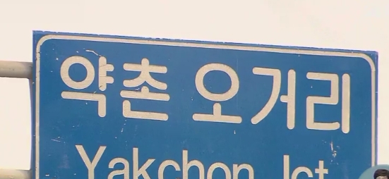 (에스비에스 방송 보도화면캡쳐)