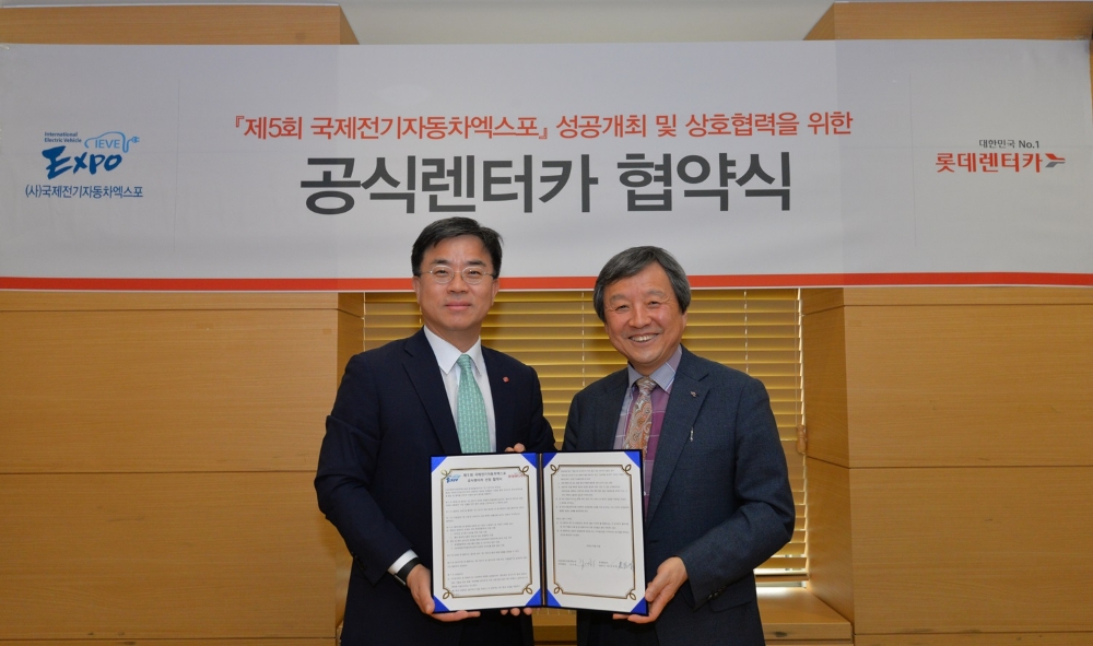 제5회 국제전기차엑스포 공식렌터카 선정 협약식(좌-롯데렌탈 표현명 대표, 우-(사)국제전기자동차엑스포 김대환 조직위원장).(사진=롯데렌터카)