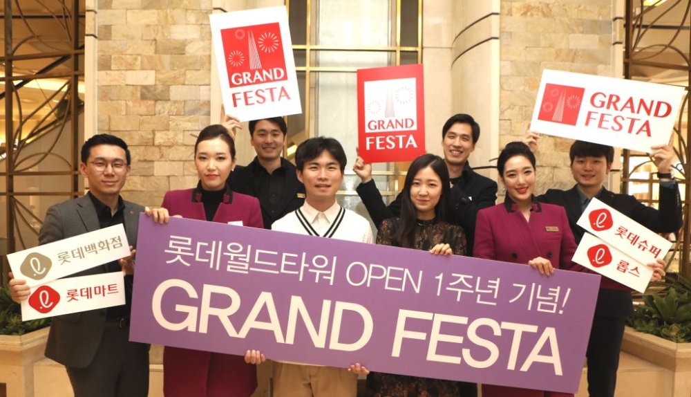 (사진=롯데쇼핑)