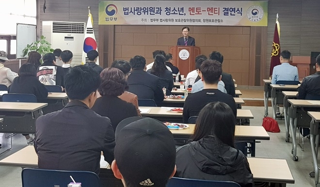 멘토-멘티 결연식을 갖고 있다.(사진제공=창원준법지원센터)