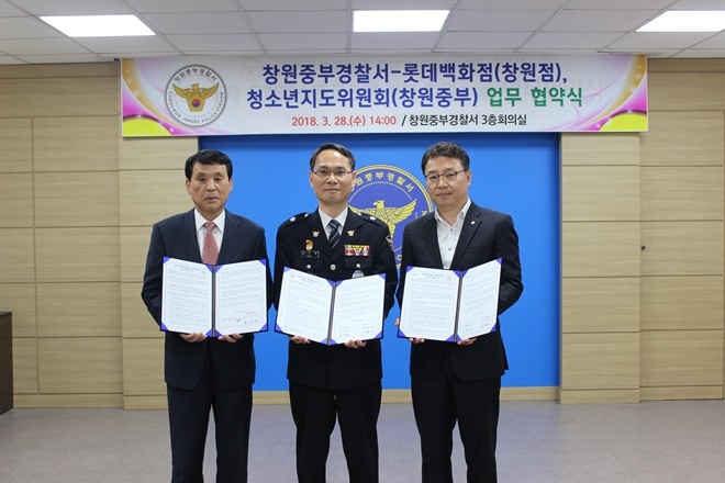 업무협약서를 내보이며 기념촬영을 하고 있다.(사진제공=창원중부경찰서)