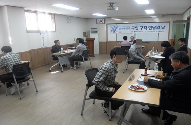 구인·구직 만남의 날 행사를 열고 있다.(사진제공=울산구치소)