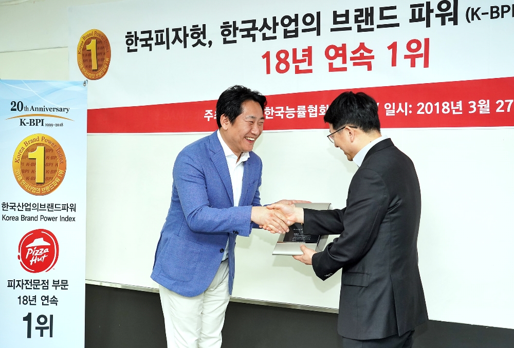 지난 27일 한국피자헛 본점에서 열린 ‘한국산업의 브랜드파워(K-BPI) 1위 인증식’에서 조윤상 한국피자헛 상무(왼쪽)와 한상록 한국능률협회컨설팅 상무(오른쪽)가 기념 촬영을 하고 있다.(사진=한국피자헛)