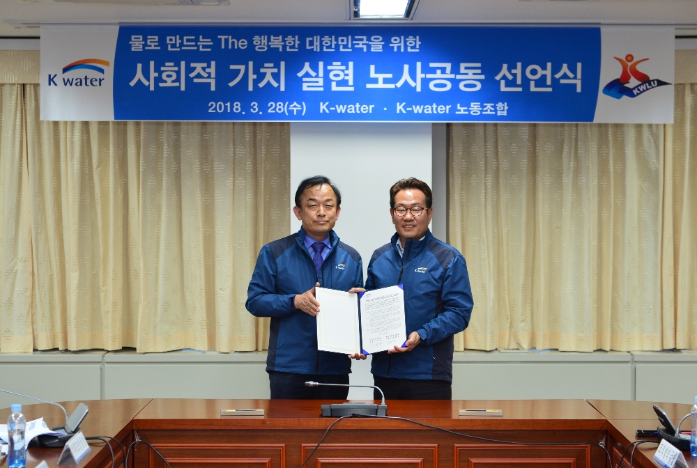 (좌)이학수K-water사장과 (우)하창원K-water노동조합위원장이 기념 촬영을 하고 있는 모습.(사진=K-water)