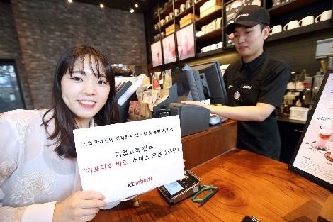 KT 엠하우스모델이 기업 전용 모바일 상품권 서비스 ‘기프티쇼 비즈’ 서비스 1주년 기념 프로모션 및 이벤트를 홍보하고 있다. (사진=KT 엠하우스)