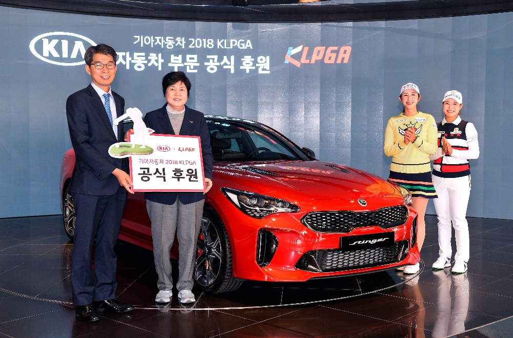 권혁호 기아자동차 국내영업본부장, 강춘자 한국여자프로골프협회 수석부회장, 배선우 프로, 박민지 프로가 기아 ‘스팅어’ 차량 앞에서 기념 사진을 찍는 모습.(사진=기아자동차)