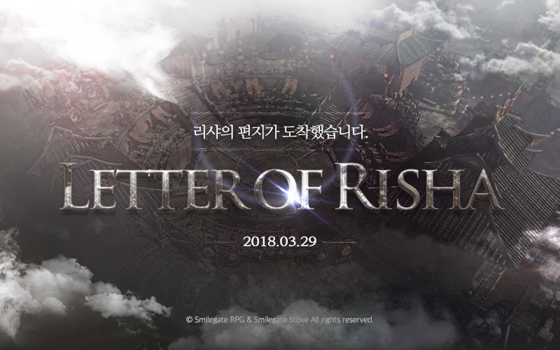 스마일게이트 로스트아크, 리샤의 편지 공개