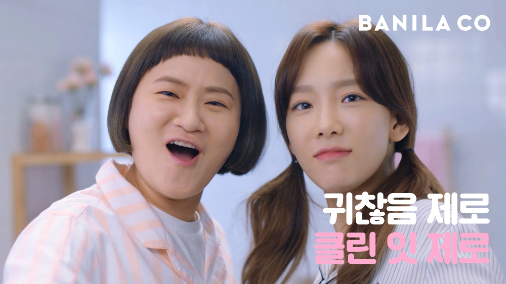 바닐라코, 태연 X 신영이 전하는 ‘클린 잇 제로’ 캠페인 공개