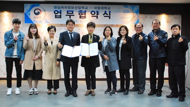 업무협약서를 내보이며 기념촬영을 하고 있다.(사진제공=안양소년원)