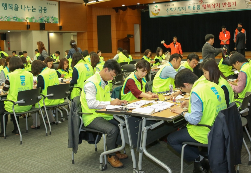 하나금융그룹, 지역사회 소외계층 위한 봉사활동 실시