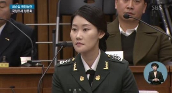 조여옥 대위, 둘러싸고 수년 전 말들 다시 잡음....거짓말쟁점 수면위