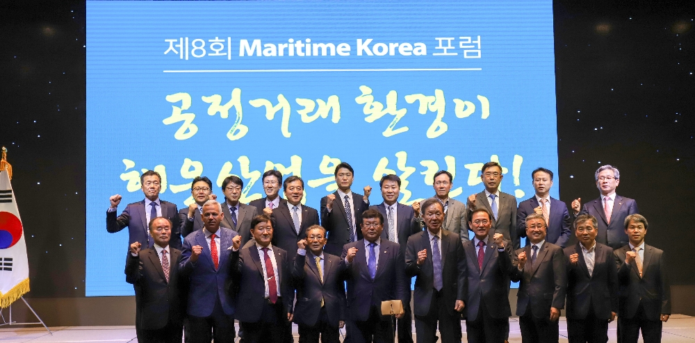 제8회 마리타임 코리아 포럼 기념촬영.(사진=한국선주협회)