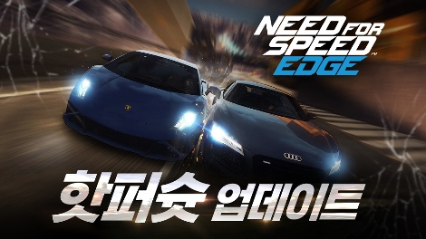 넥슨이 서비스하는 '니드 포 스피드 엣지'의 '핫퍼슛' 업데이트 소개 이미지. (사진=넷마블)