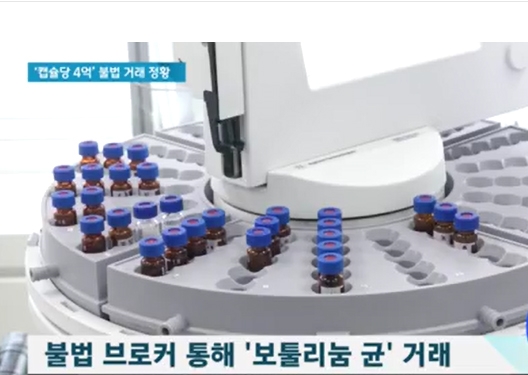 (사진=jtbc 화면 캡쳐)