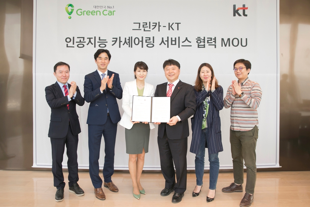 KT-그린카 MOU 체결 (사진=KT)