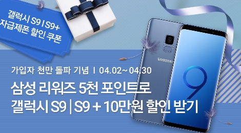 삼성 페이 팬 스페셜 프로모션 소개 이미지. (사진=삼성전자)