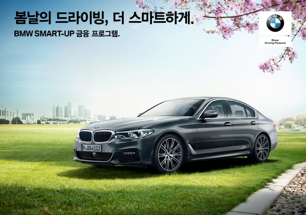 3·4·5시리즈 특별 프로모션.(사진=BMW 그룹 코리아)
