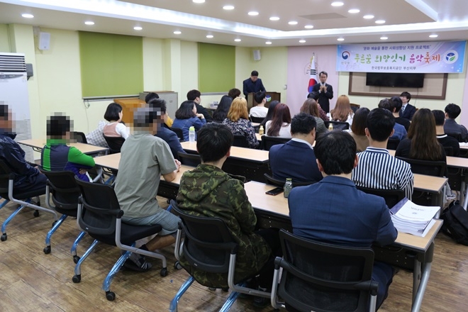 부산갈매기 합창단 발대식을 갖고 있다.(사진제공=한국법무보호복지공단부산지부)