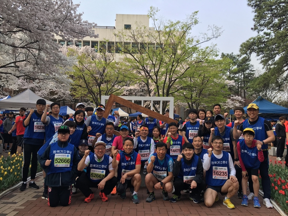 가스공사, 2018 대구국제마라톤대회 후원 기념 사진 전경.(사진=한국가스공사)