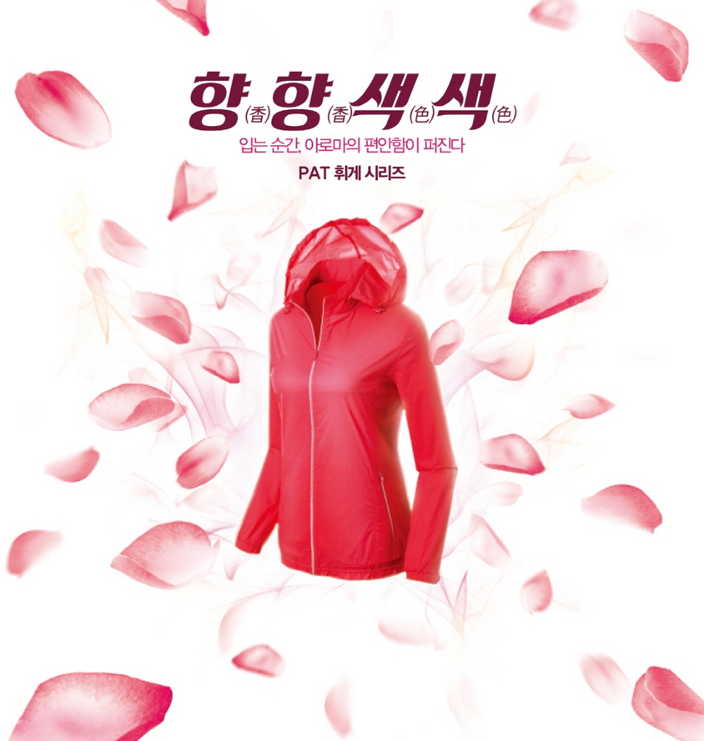 PAT(피에이티), ‘휘게(HYGGE)’ 시리즈 출시