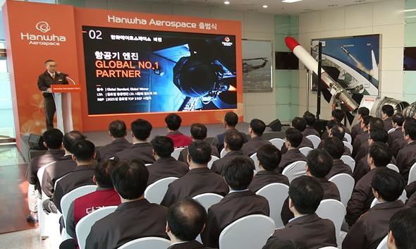 한화에어로스페이스 출범식에서 신현우 대표(단상 위)가 ‘항공기 엔진 글로벌 No.1 파트너’ 비전을 밝히고 있다. (사진=한화에어로스페이스)