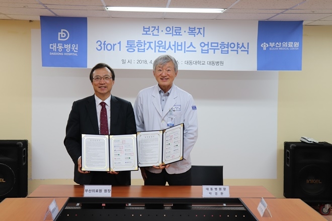 업무협약서를 내보이며 기념촬영을 하고 있다.(사진제공=대동병원)