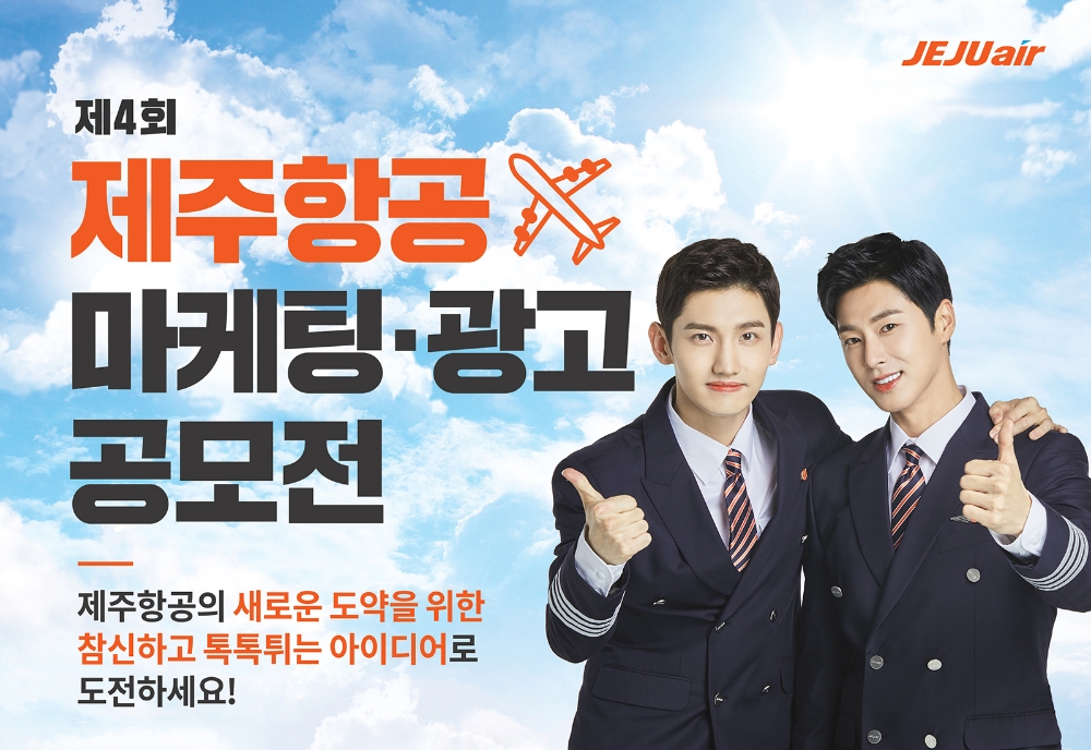 (사진=제주항공)