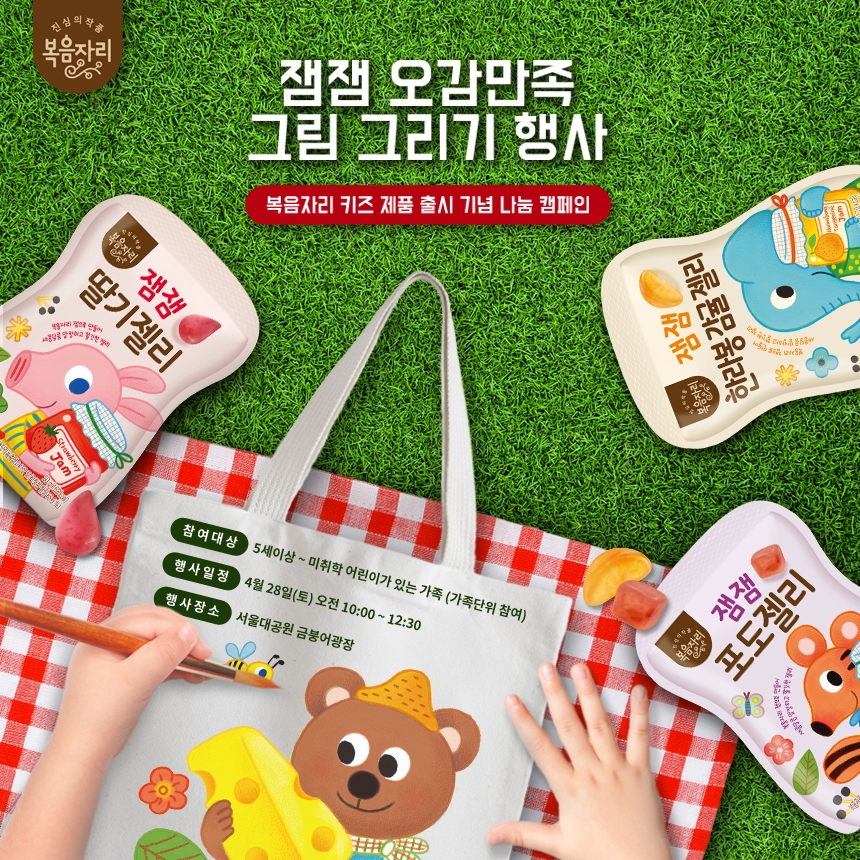 이벤트 배너 이미지.(사진= 복음자리)