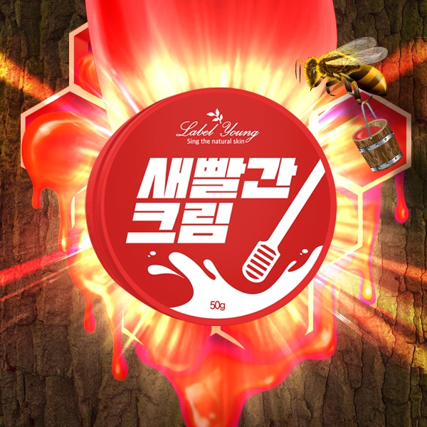 라벨영, 쇼킹새빨간크림 출시