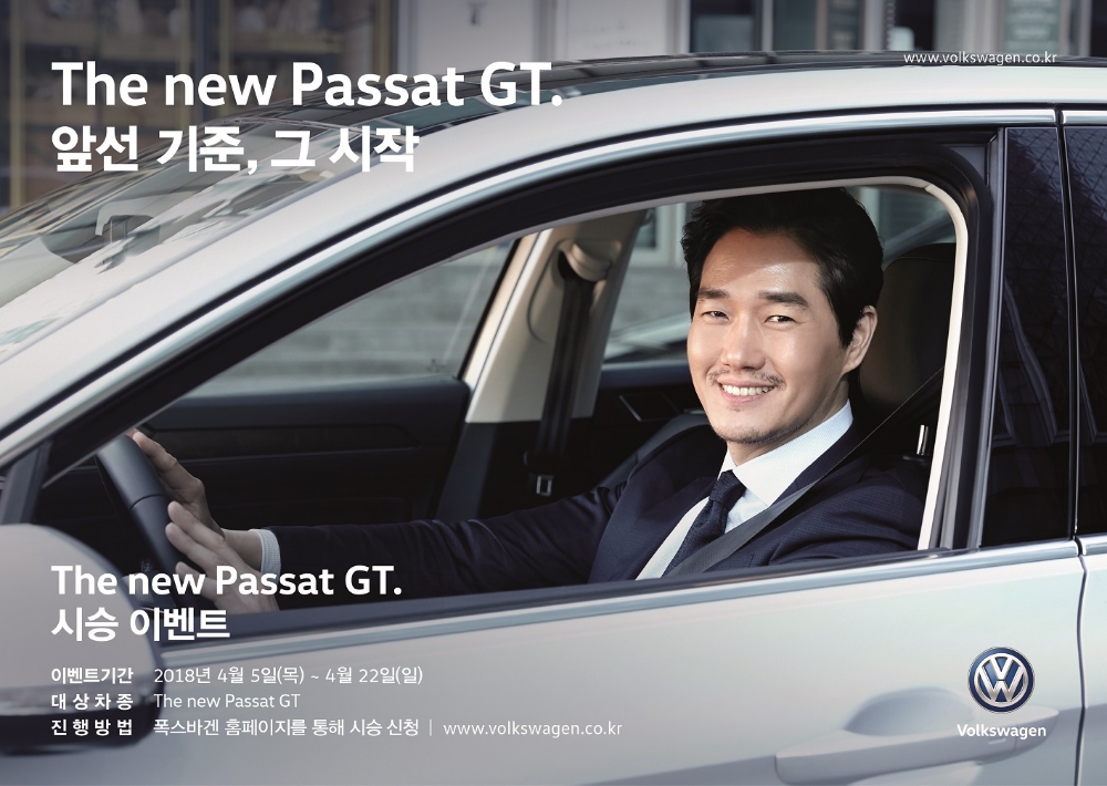 폭스바겐 ‘더 뉴 파사트 GT’ 전국 시승행사 개최