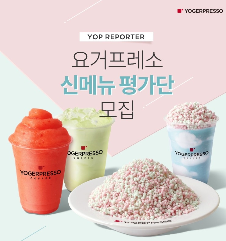 (사진=요거프레소)