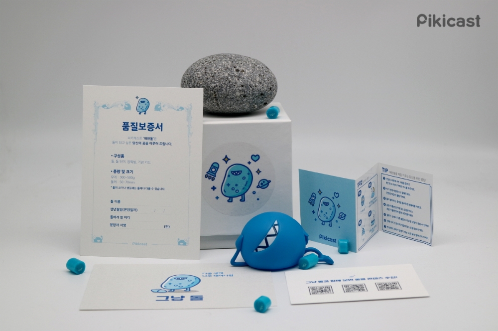 옐로모바일 피키캐스트 ‘애완용 돌’ 분양 이벤트 실시