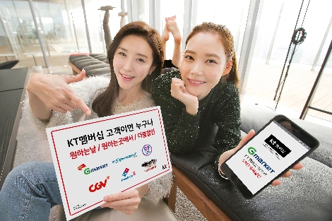 KT 모델이 2018 더블할인 멤버십 내용을 소개하고 있다. (사진=KT)