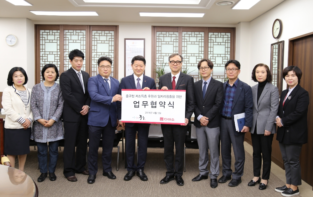 다이소와 중구청 업무협약식 전경. (사진= 다이소)